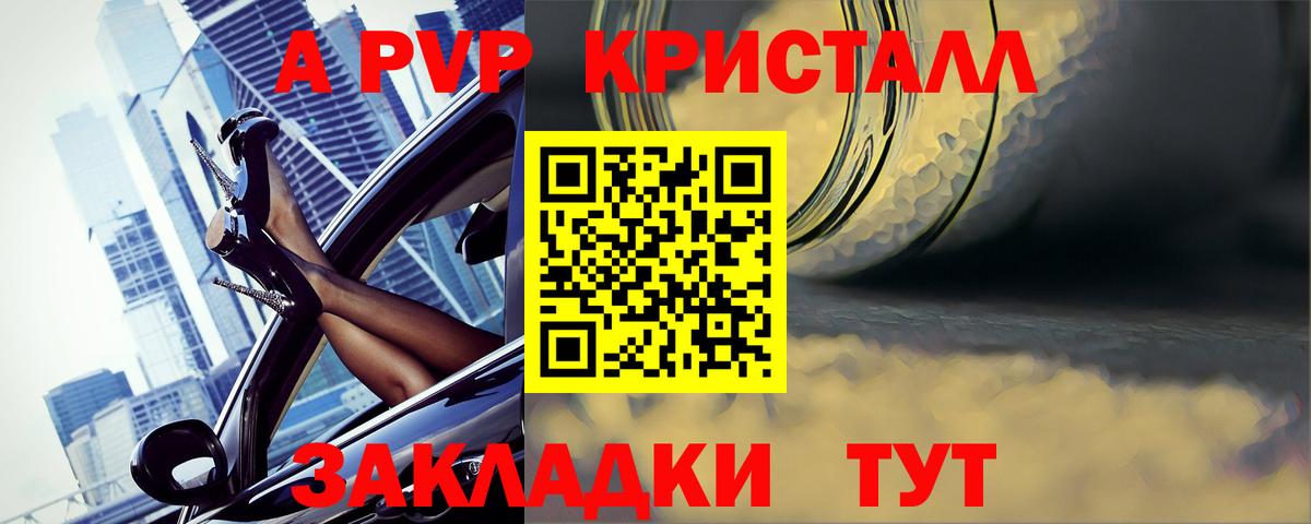 Альфа ПВП  Alfa_PVP СК КРИС  Вход с VPN  наркотики  Елабуга  Alpha PVP Crystall  Alpha PVP VHQ 