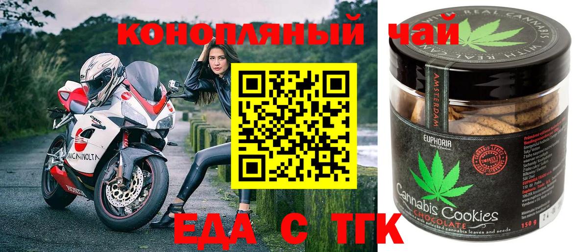Елабуга  Еда ТГК конопля  Вход с VPN 