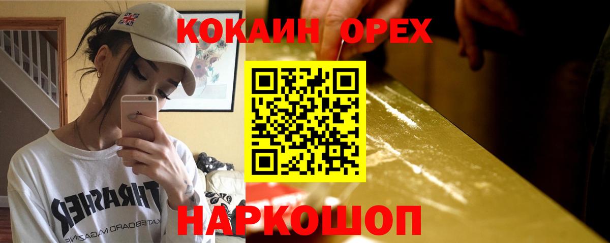 КОКАИН VHQ Елабуга