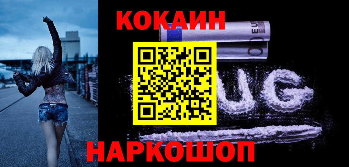 Cocaine VHQ  Вход с VPN  COCAIN Columbia  купить закладку  Елабуга  COCAIN 