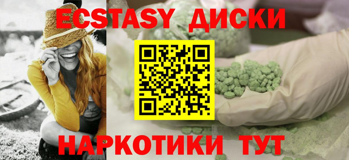 Ecstasy TESLA Елабуга