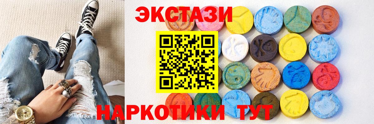 ЭКСТАЗИ Cube  Вход с VPN  Елабуга  Ecstasy XTC 