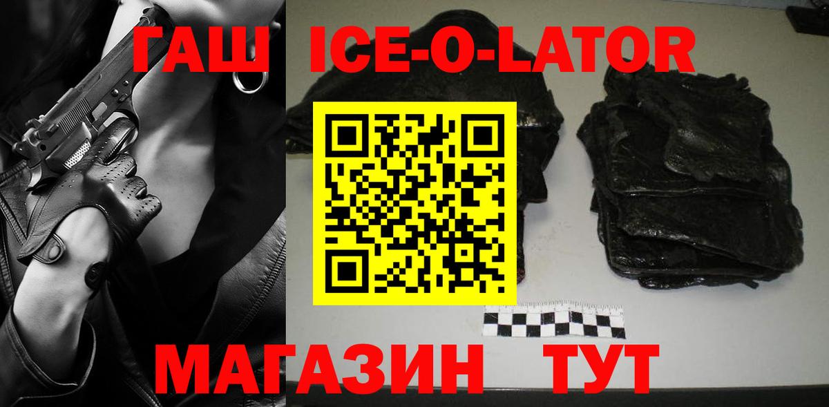 Гашиш гарик Елабуга