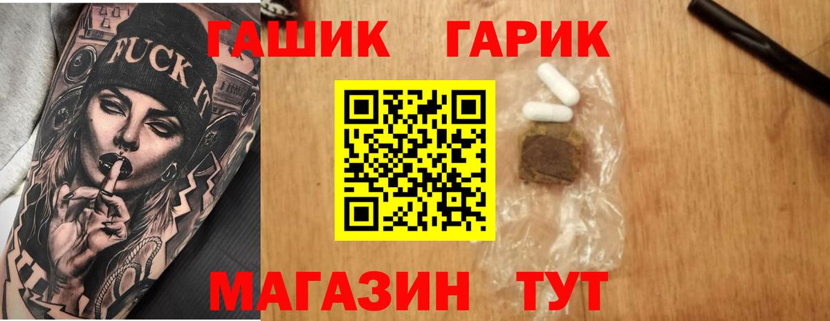 ГАШ гарик  Вход с VPN  Елабуга 