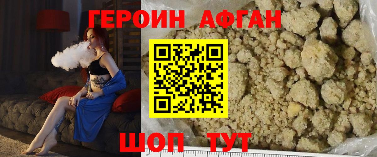 Елабуга  Героин Heroin  Вход с VPN 