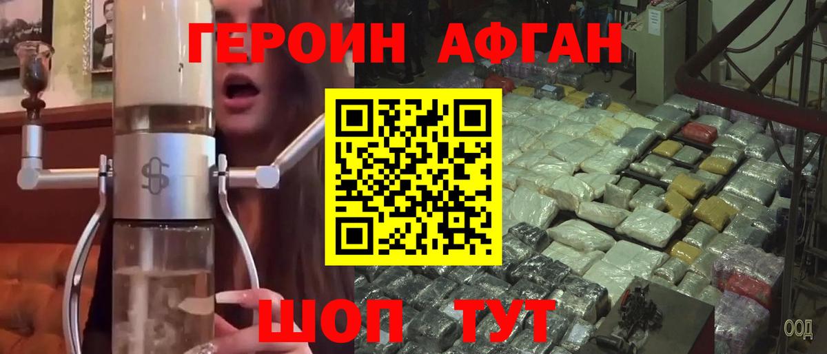 Героин хмурый Елабуга
