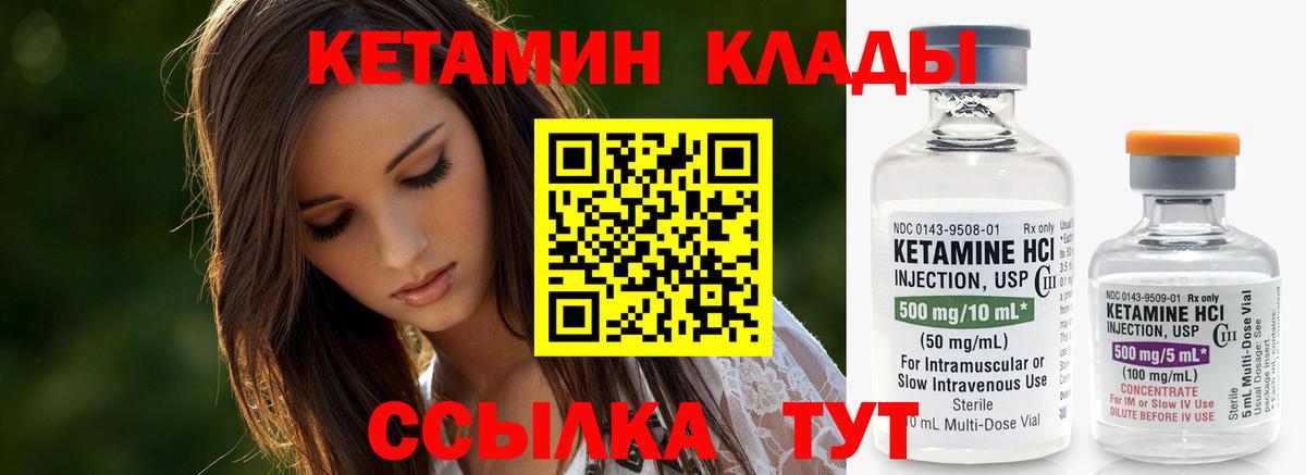 КЕТАМИН ketamine  Вход с VPN  Елабуга  КЕТАМИН ketamine 