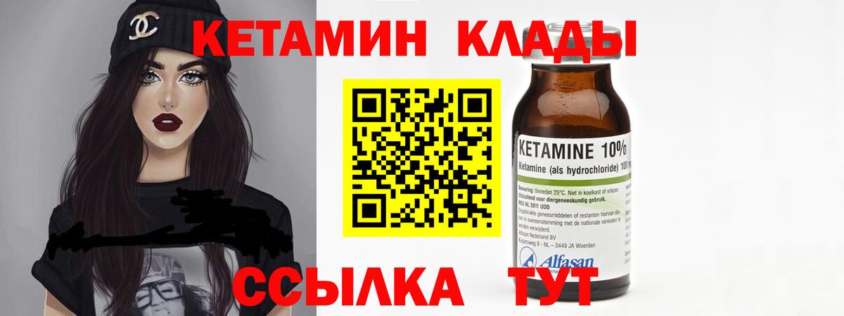 КЕТАМИН ketamine Елабуга