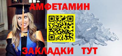 амфетамин Гагарин