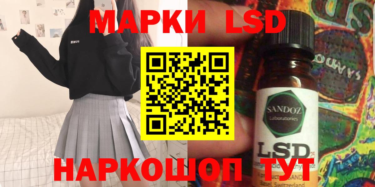 ЛСД экстази кислота Елабуга