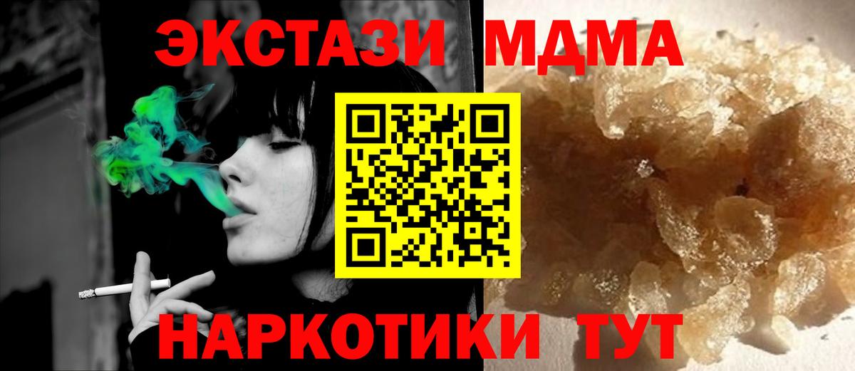 Елабуга  MDMA VHQ  МДМА кристаллы  Вход с VPN 