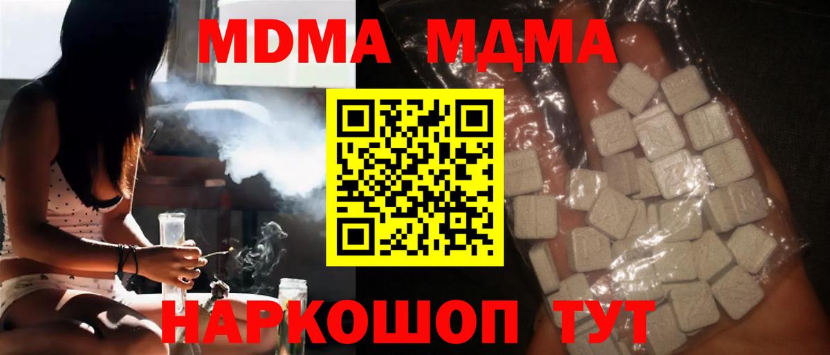 MDMA VHQ Елабуга