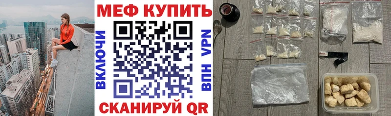 МЯУ-МЯУ 4 MMC KRAKEN онион Елабуга даркнет сайт