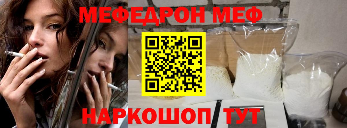 Елабуга  МЕФ  Вход с VPN  МЕФ mephedrone 