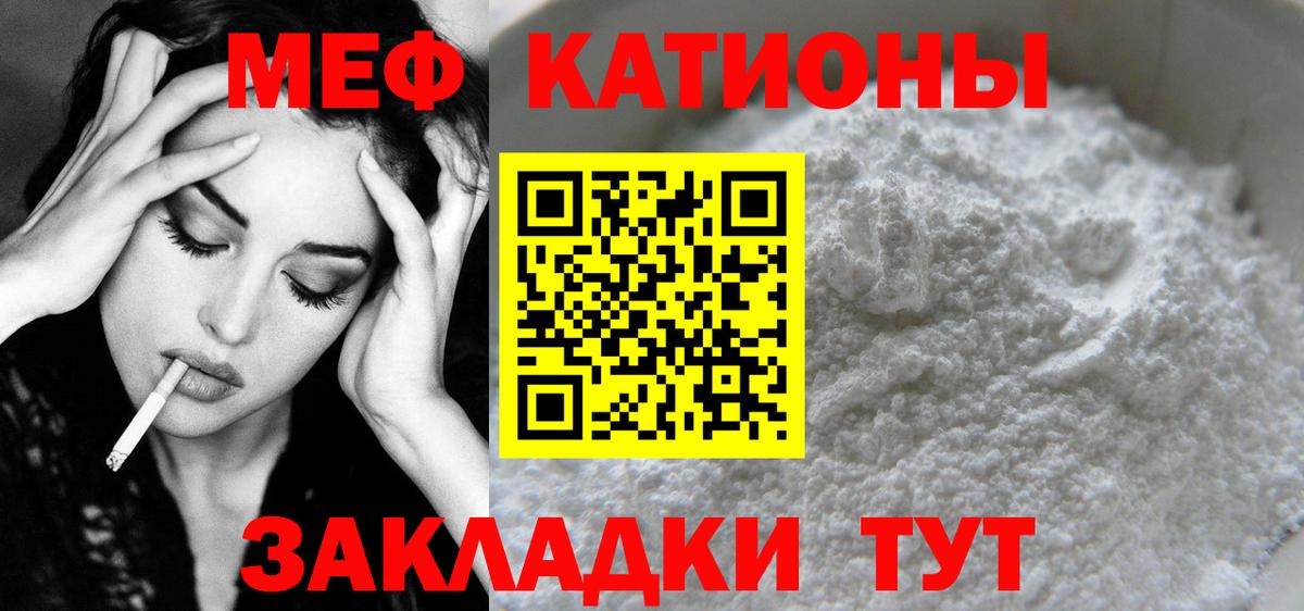 Мефедрон кристаллы Елабуга