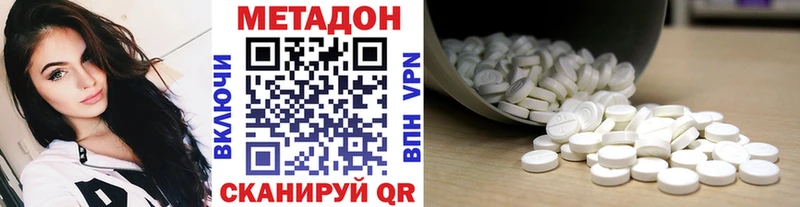 Метадон кристалл  купить  цена  Елабуга 