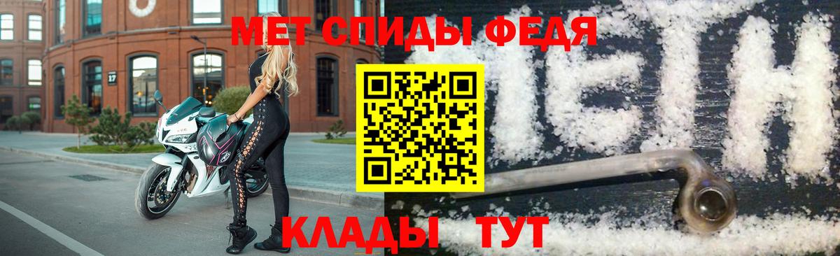 МЕТАМФЕТАМИН витя  Вход с VPN  Елабуга 